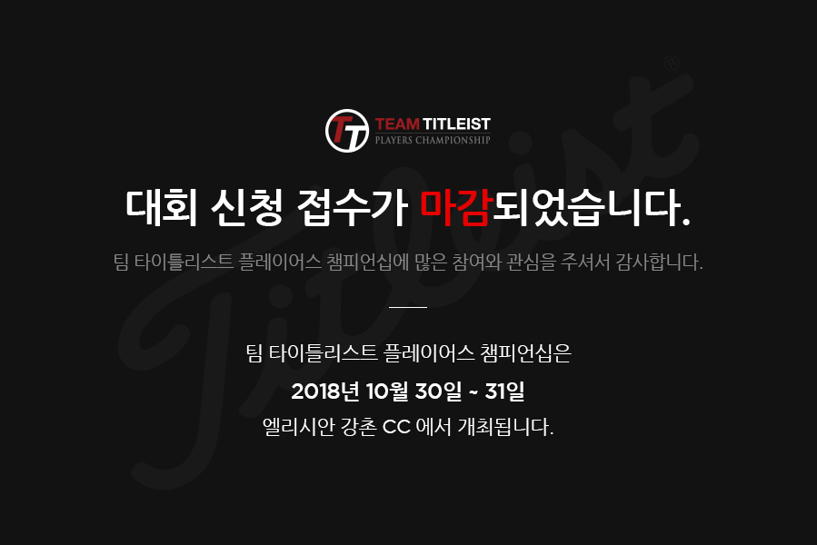 team titleist players championship