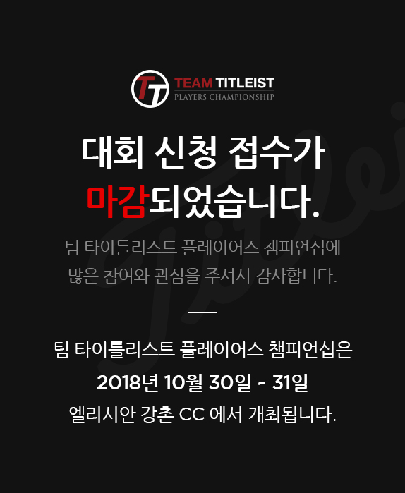 team titleist players championship