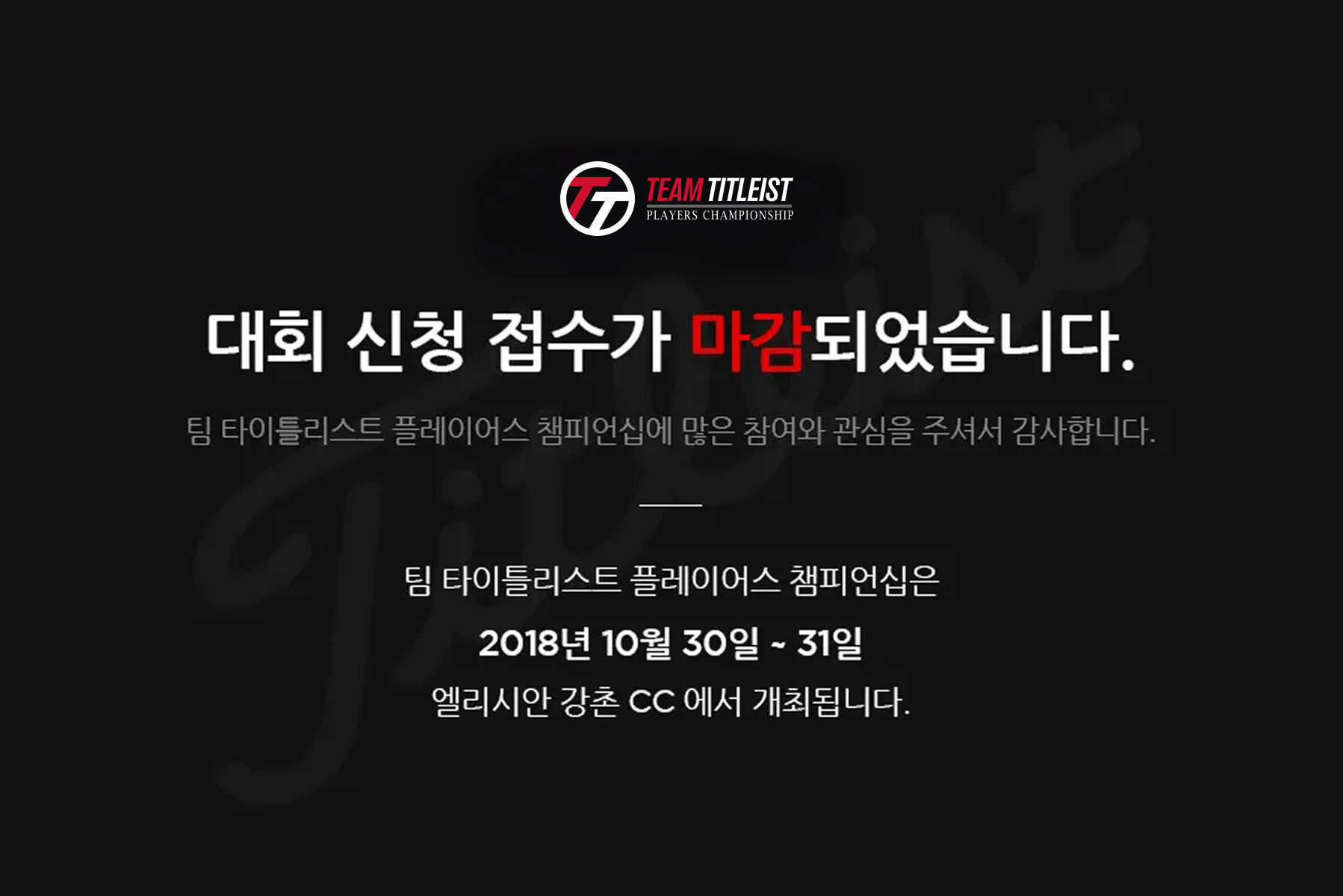 team titleist players championship