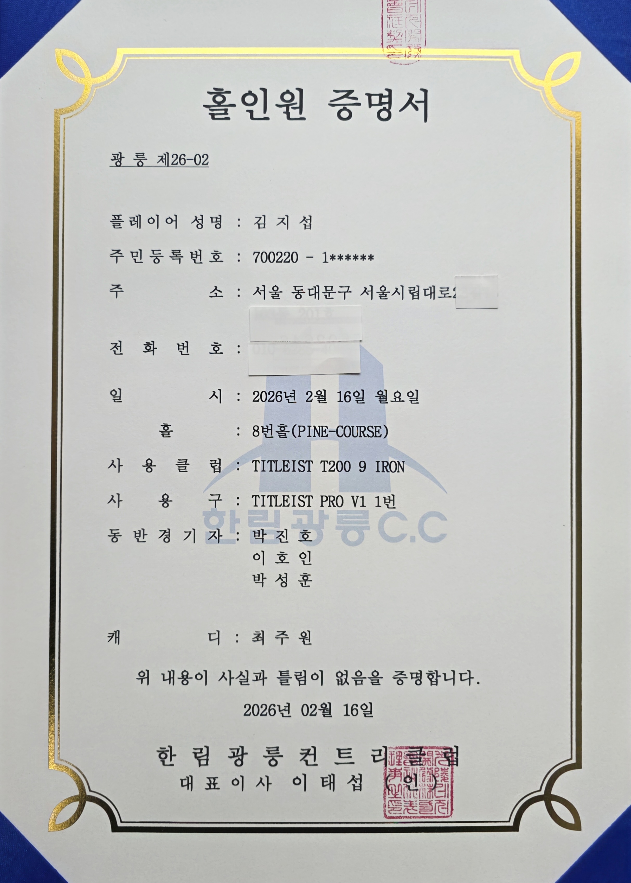 타이틀리스트 클럽, 볼과 함께한 홀인원