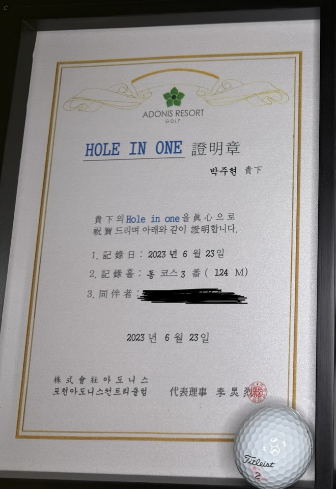 그 손맛, 잊을 수 없는 찰나의 기록----오늘 이글 추가요! 저 사고 쳤습니다