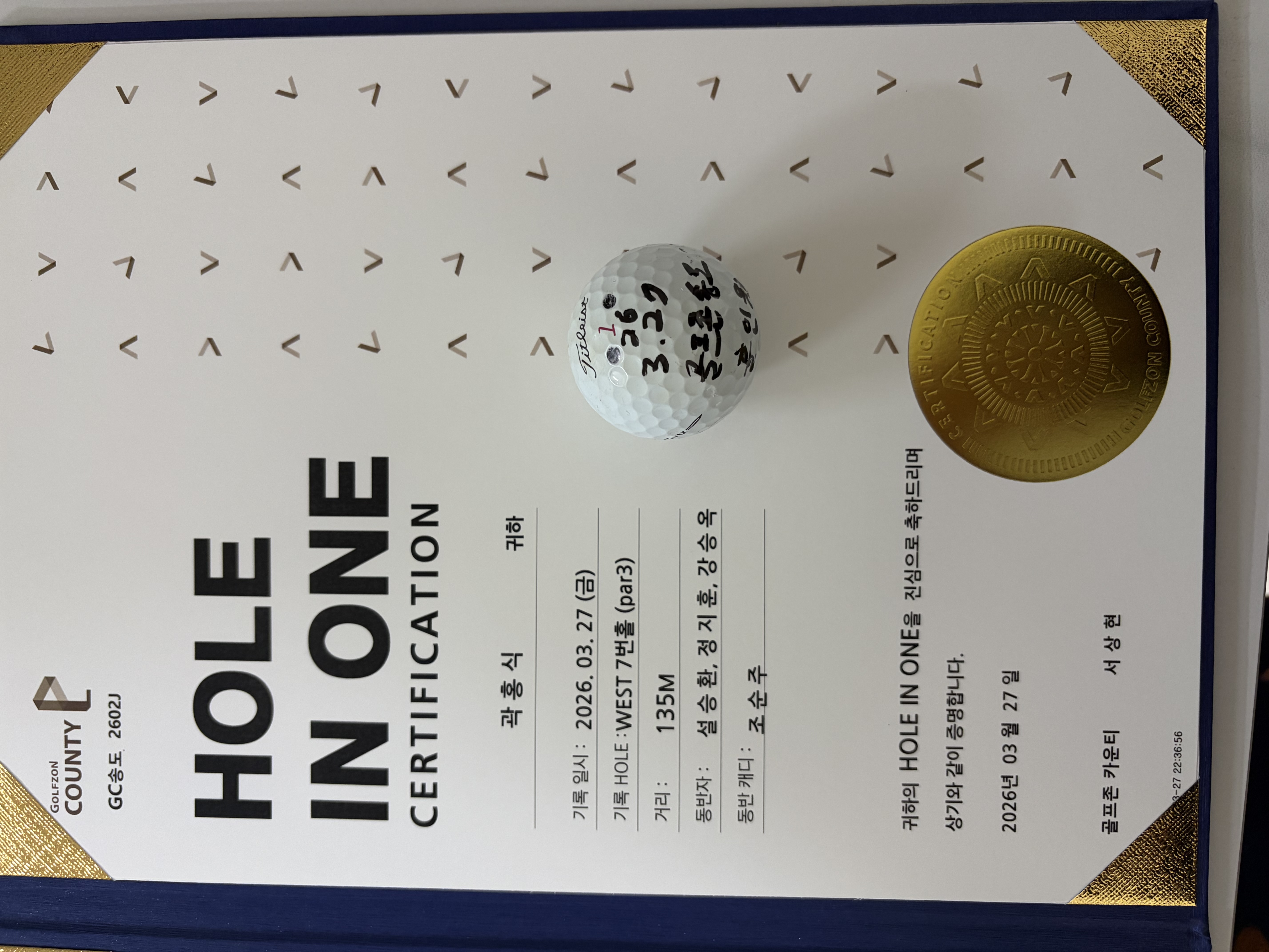 홀인원은 너무 어의없이 찾아오네요^^