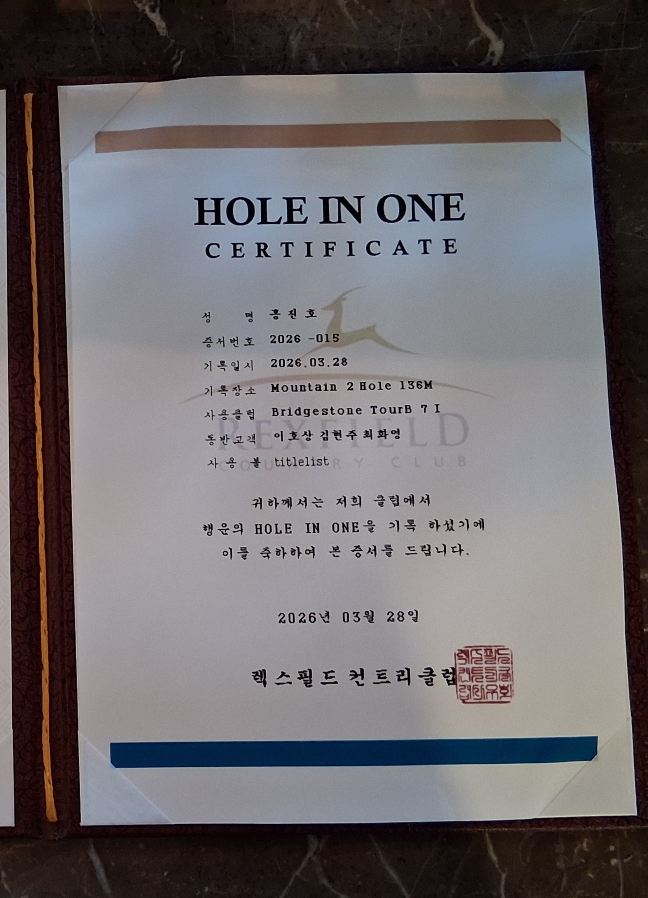 생애 첫 홀인원