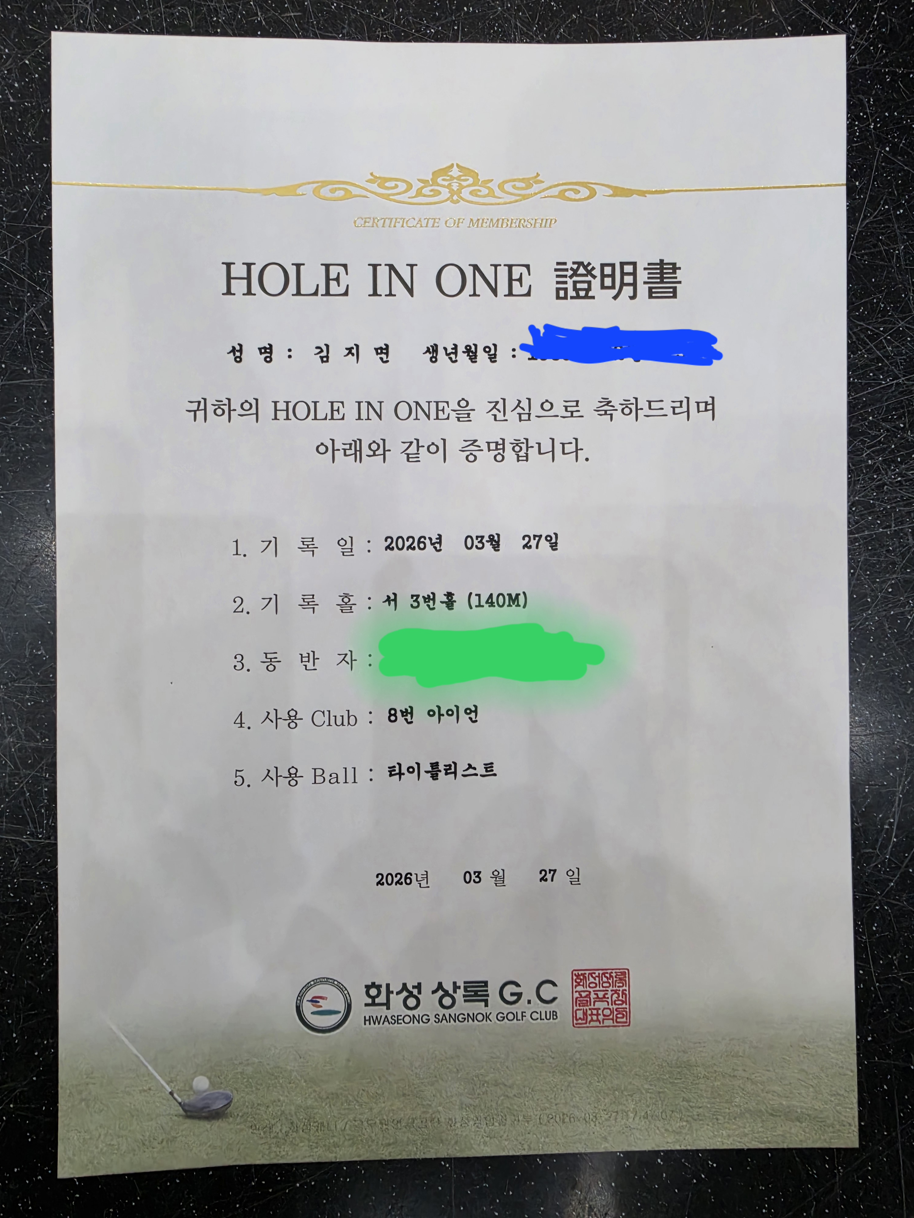 10일만에 두번째 홀인원!!