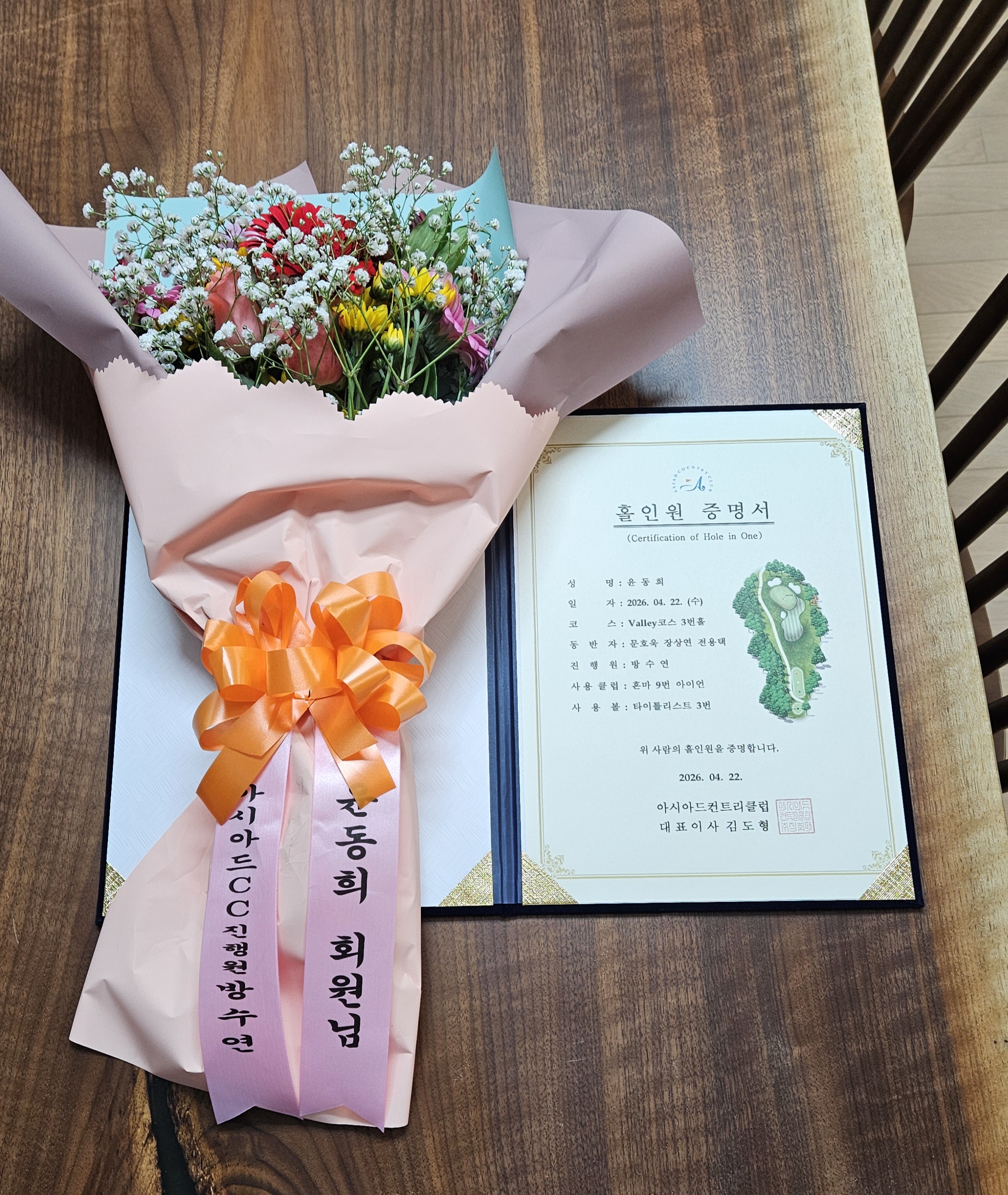 홀인원